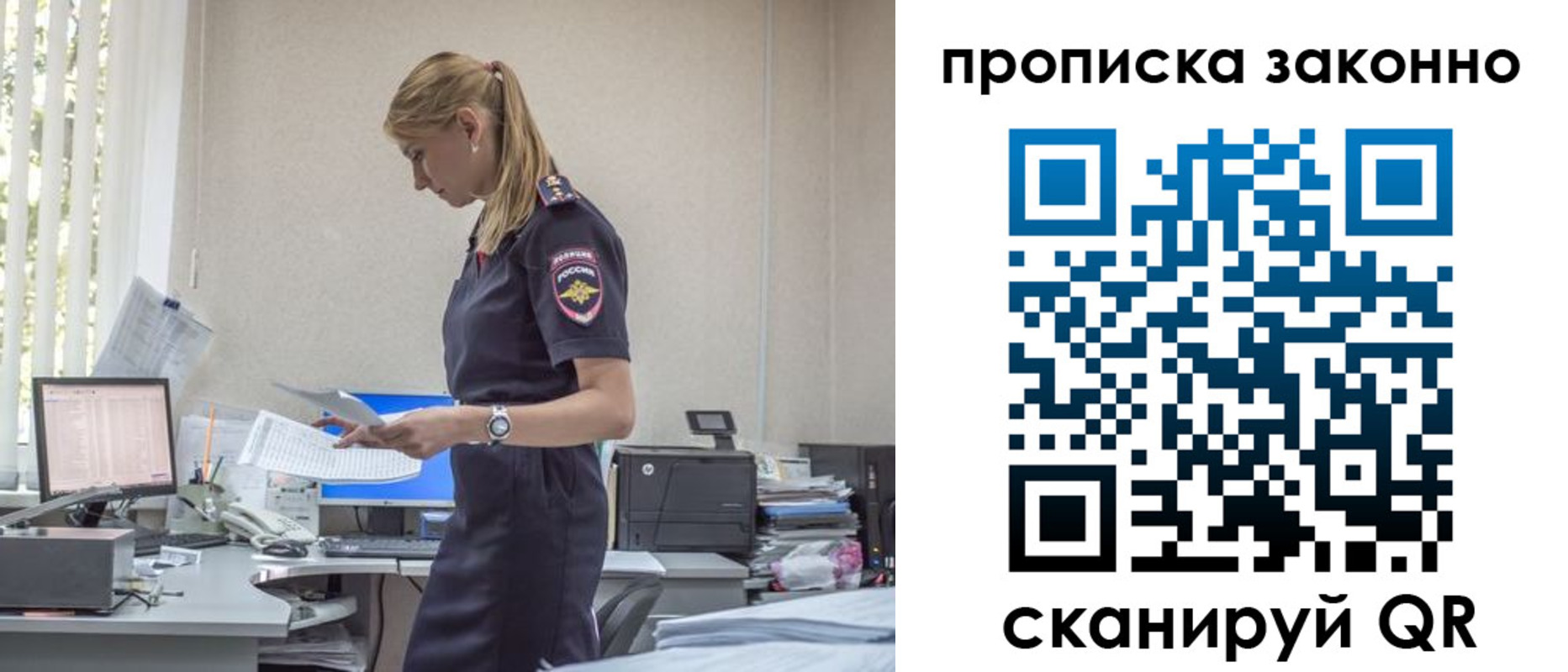 прописка для кредита в Перми