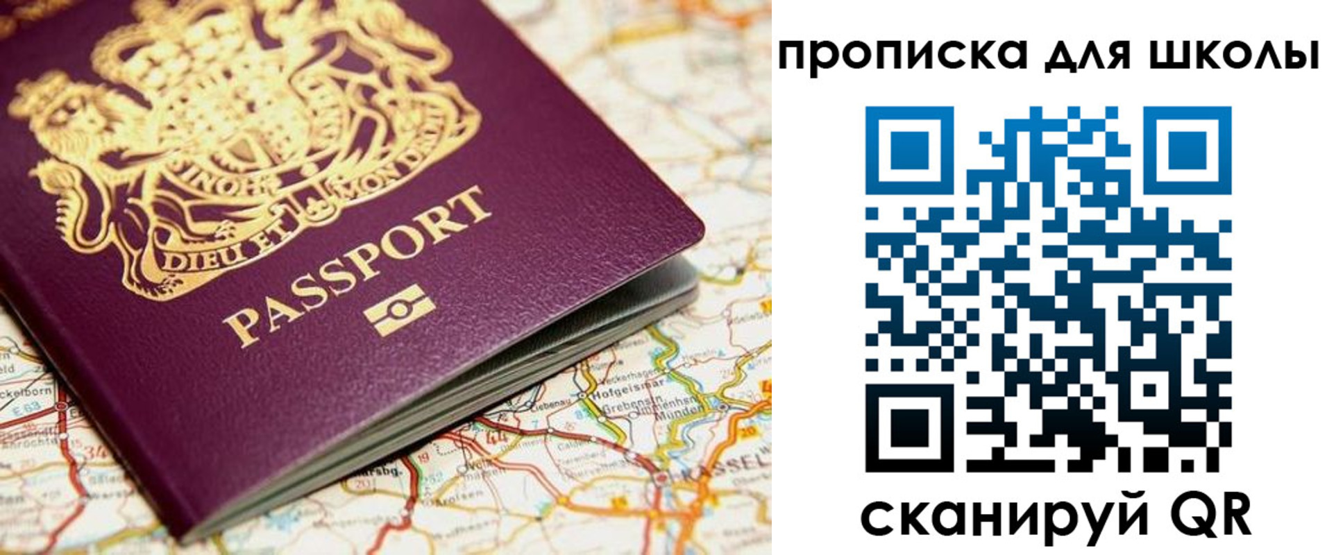 прописка для работы в Перми