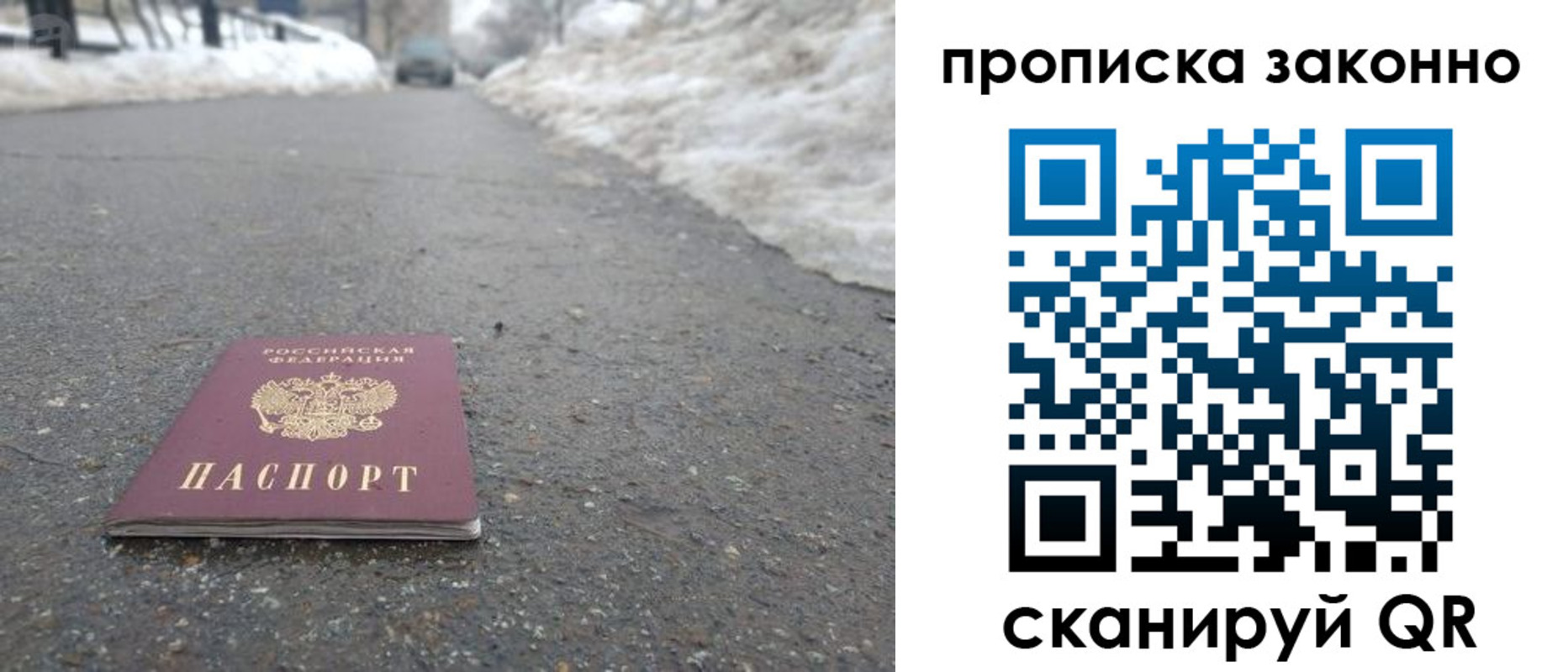 временная регистрация купить в Перми