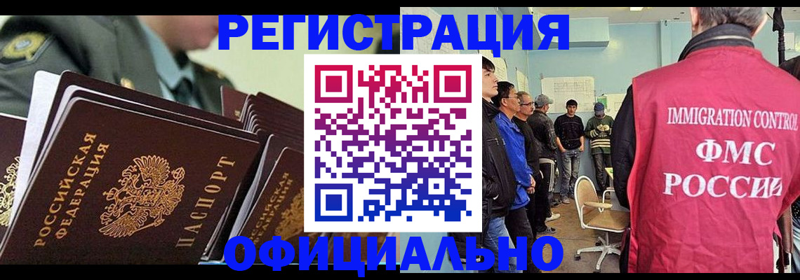 временная регистрация надежно в Перми