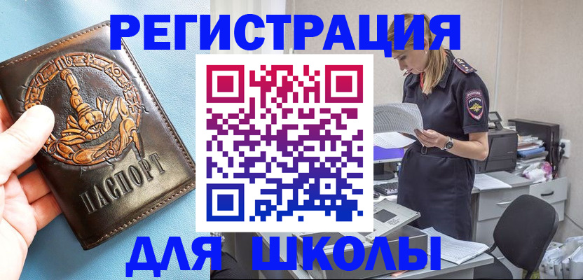 прописка законно в Перми