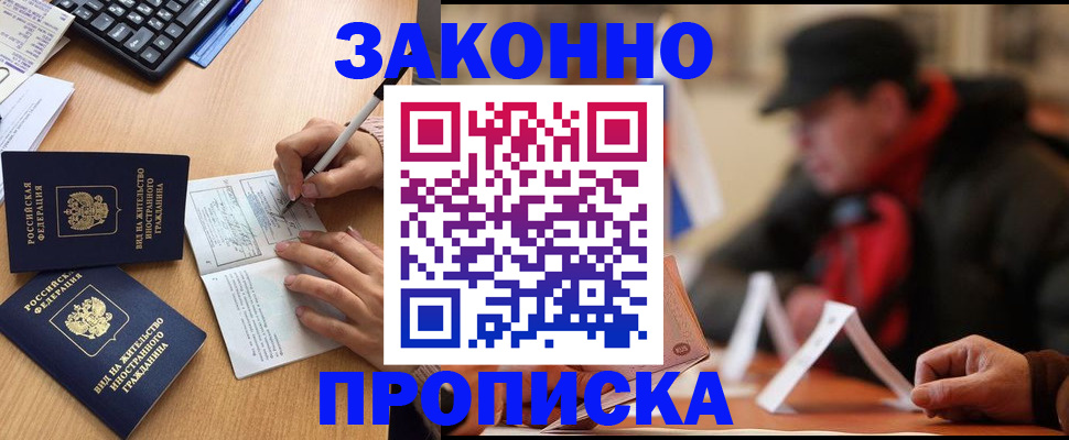 временная регистрация адрес в Перми