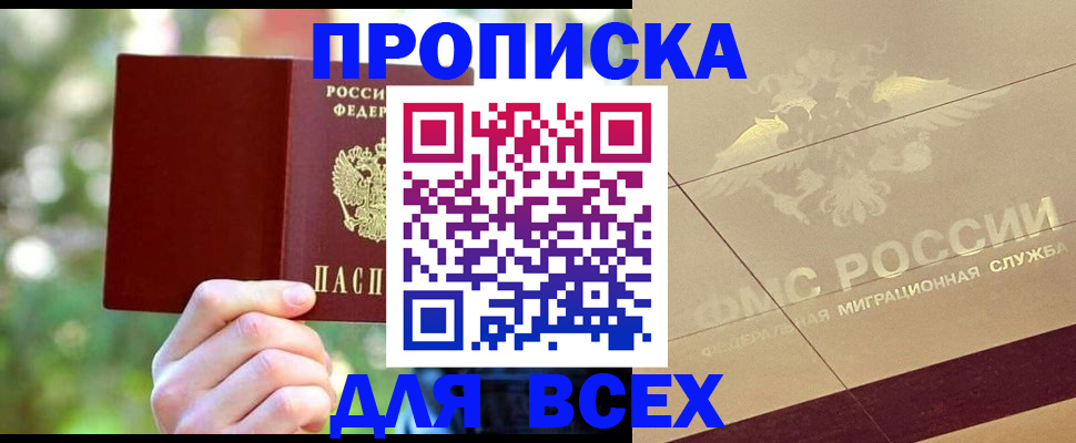 временная регистрация собственник в Перми